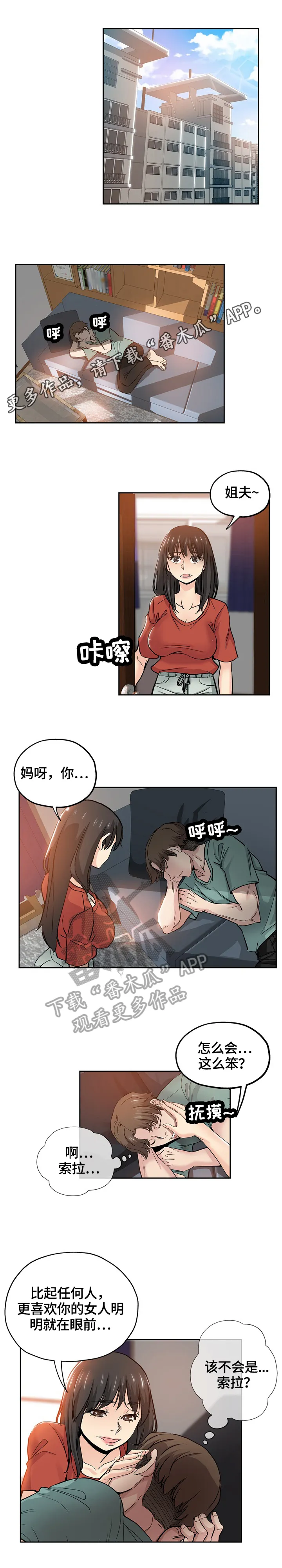 无辜漫画漫画,第56章：送走1图