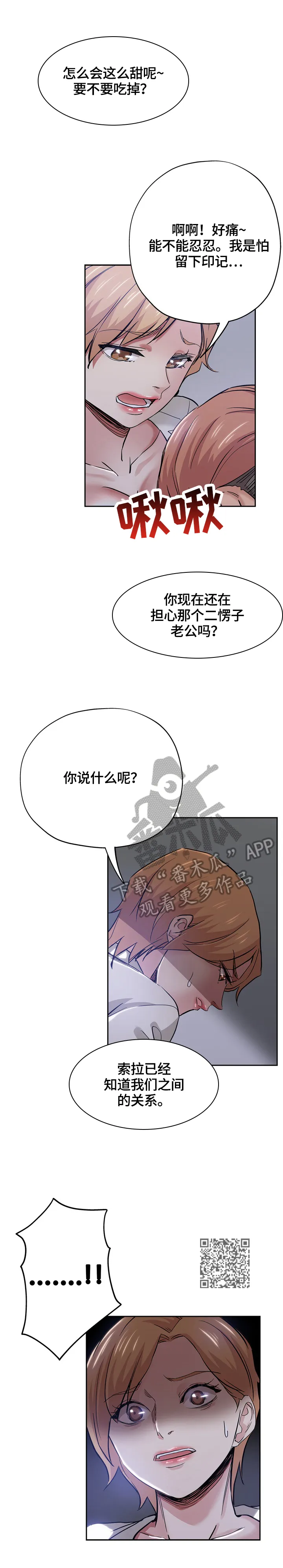 无辜漫画妆容漫画,第60章：告密4图