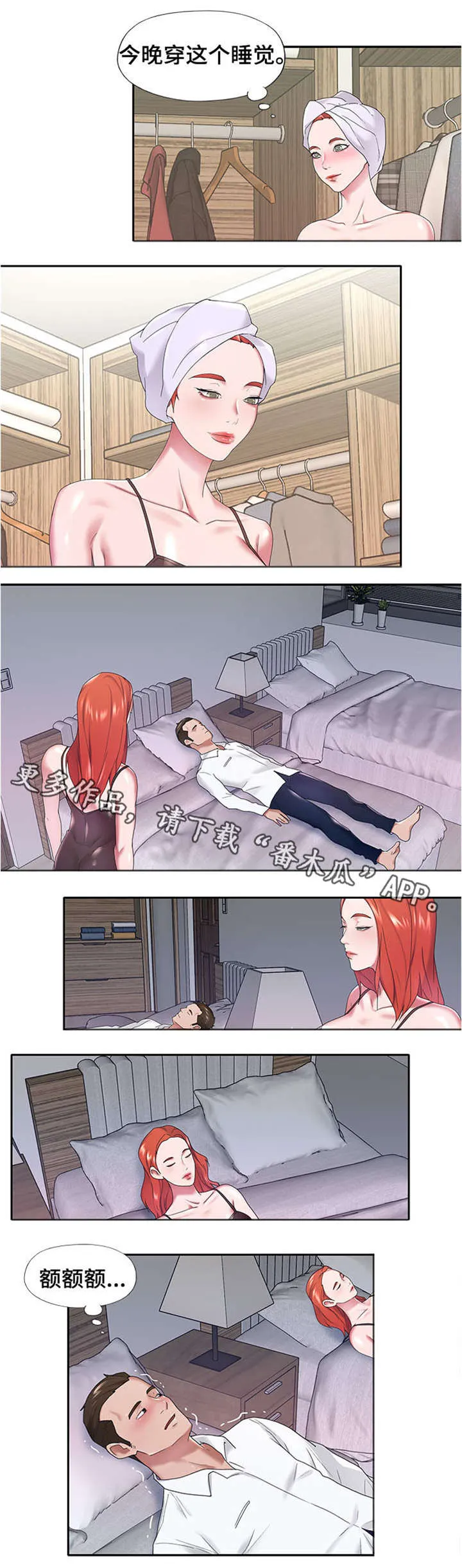另类看护漫画漫画,第18章：不同3图