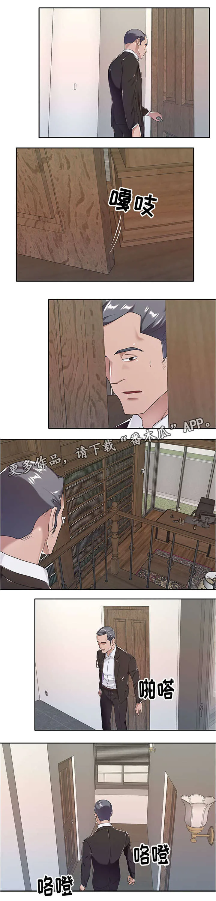 另类看护漫画漫画,第14章：潜入7图