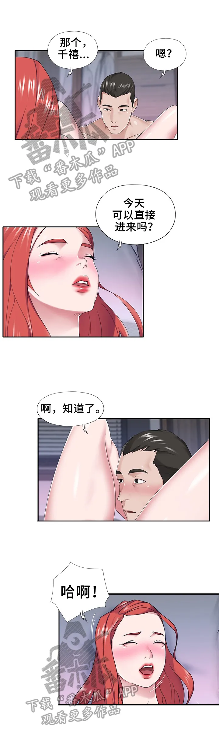 另类看护漫画漫画,第52章：辛苦4图