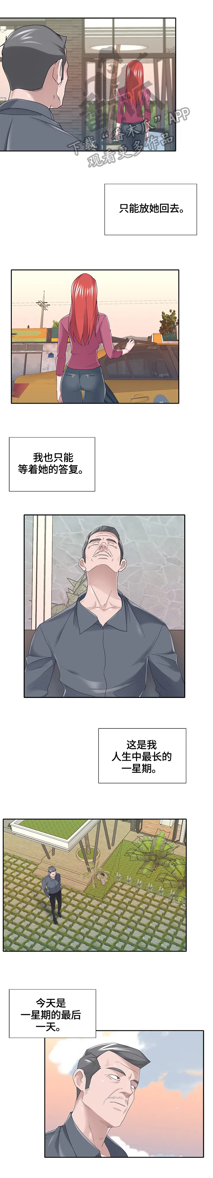 另类看护漫画免费阅读漫画,第61章：答应5图