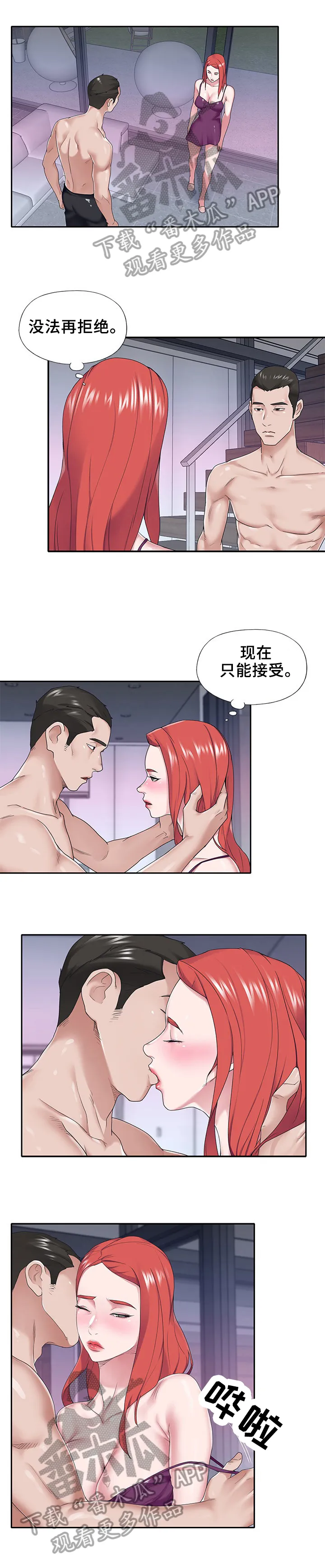 另类看护漫画漫画,第46章：接受4图