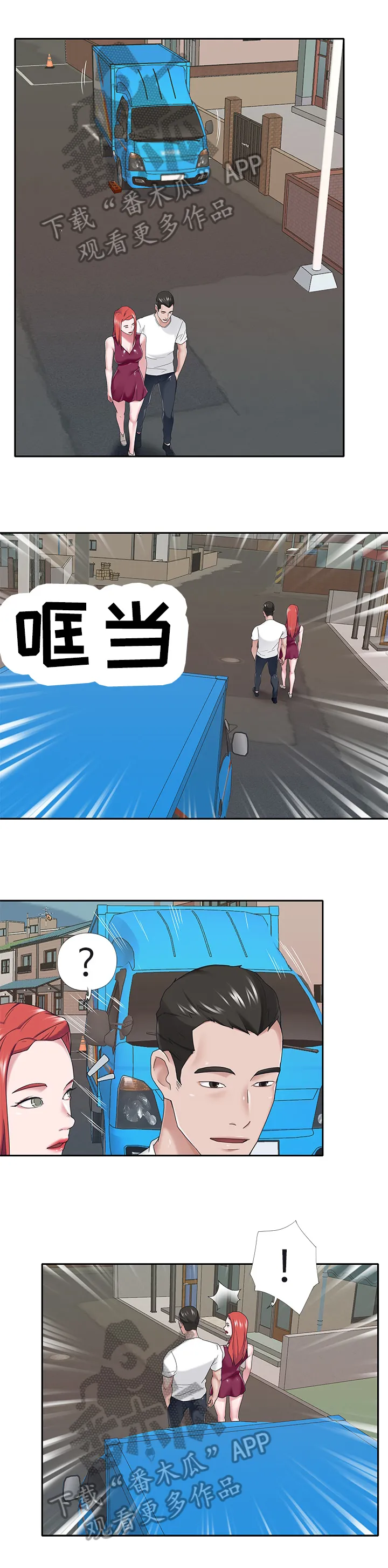 另类看护漫画漫画,第54章：车祸2图