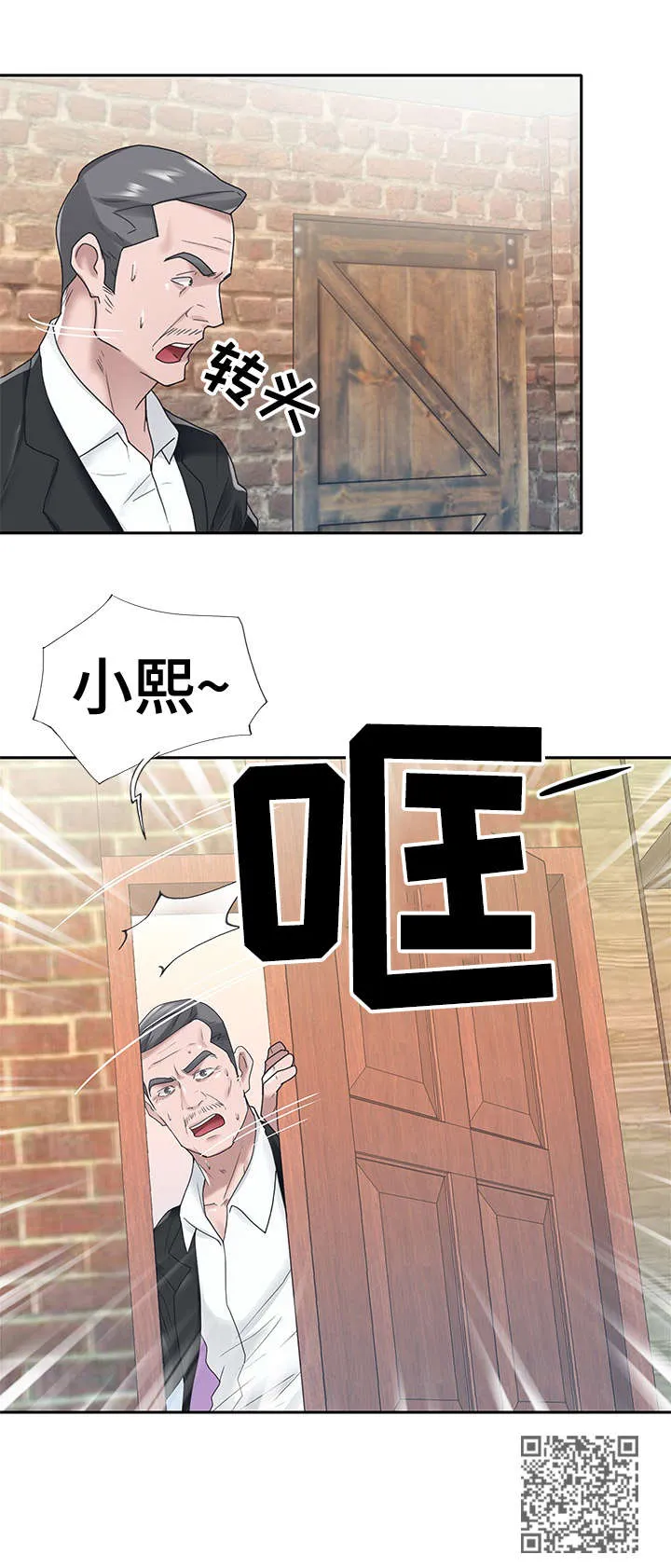 另类看护漫画漫画,第36章：救命8图