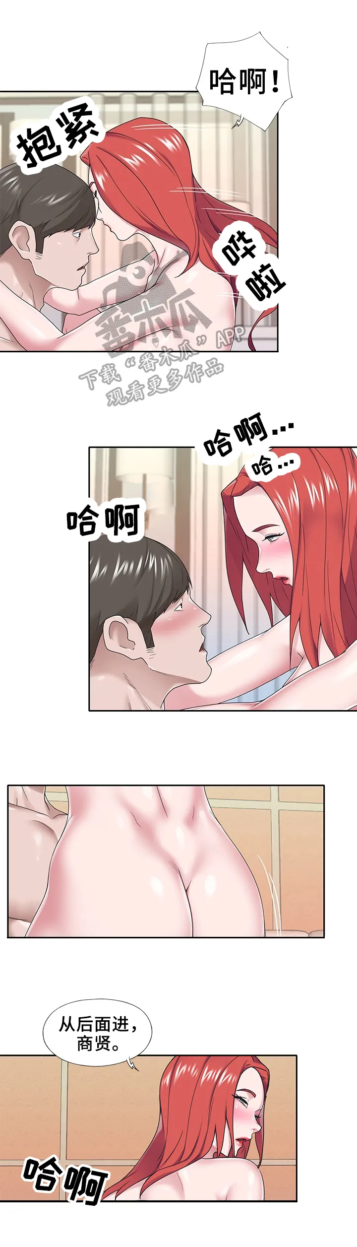 另类看护漫画漫画,第50章：坦白5图
