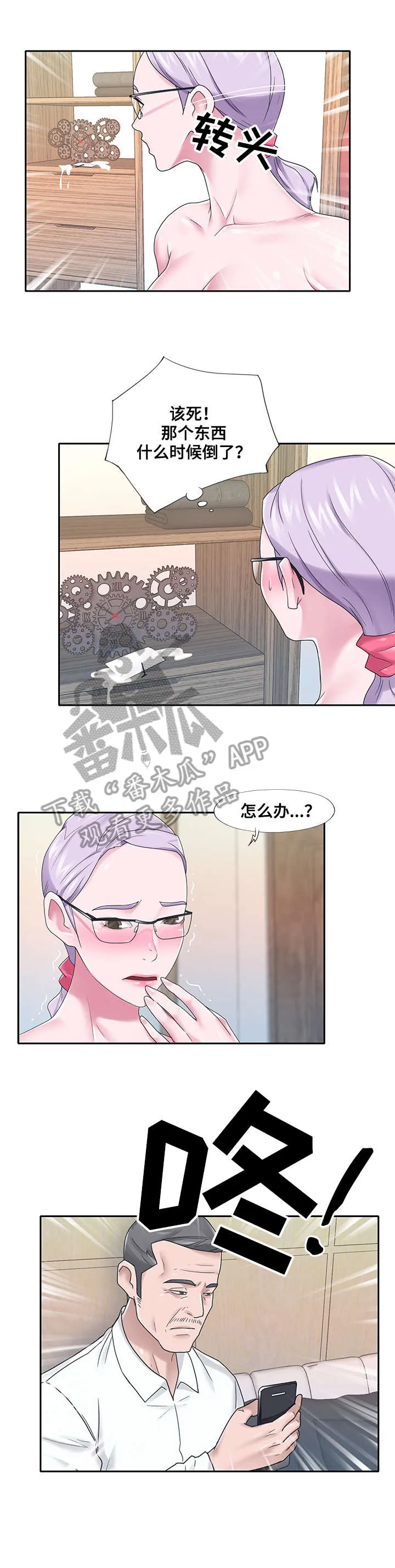 另类看护漫画漫画,第39章：快跑6图