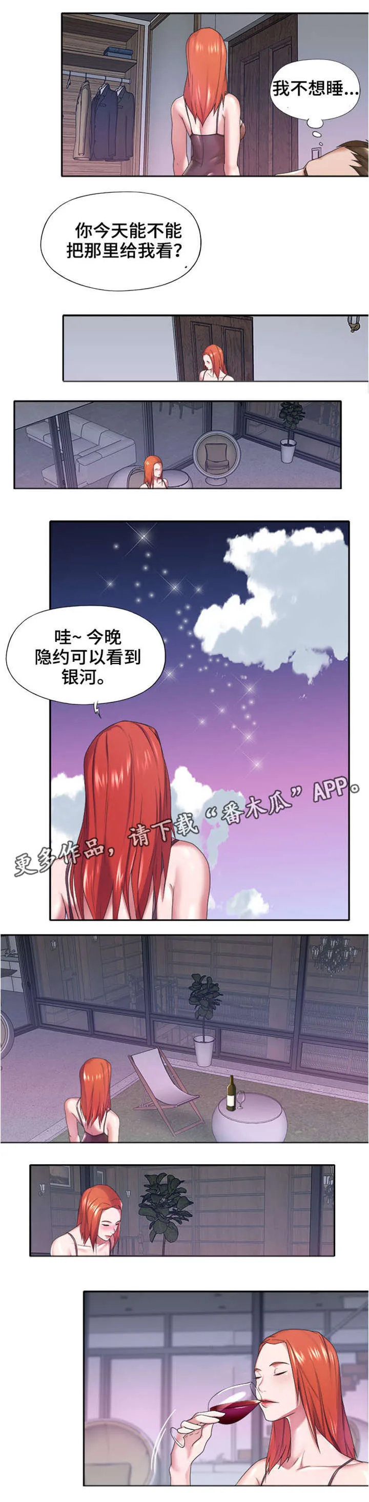 另类看护漫画漫画,第20章：遇袭2图