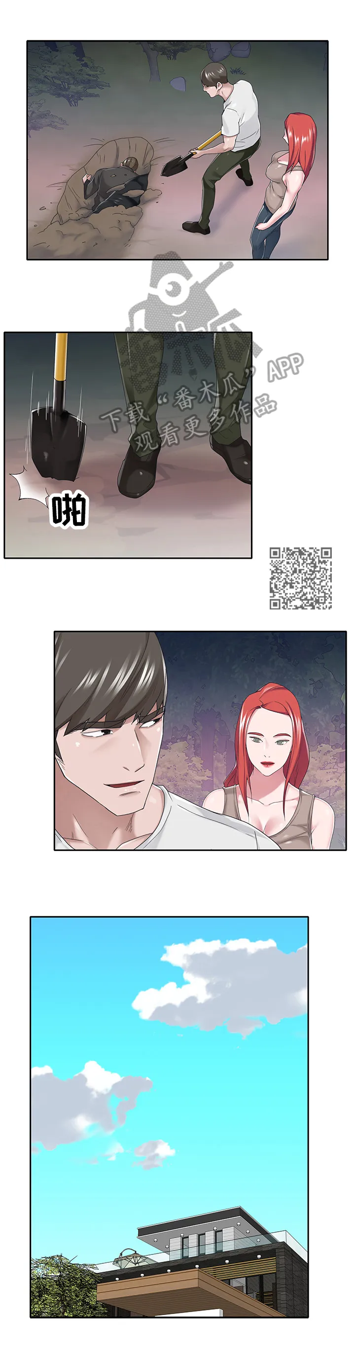 另类看护漫画漫画,第69章：幕后5图