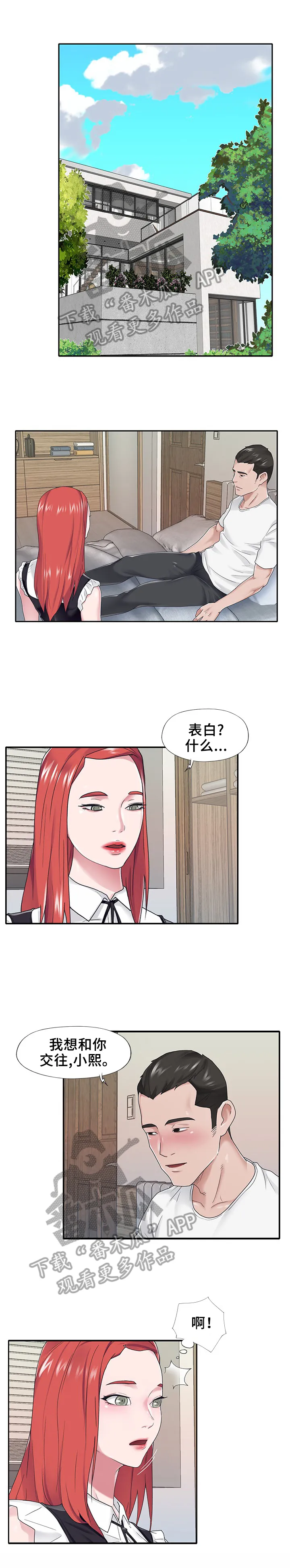 另类看护漫画漫画,第42章：询问2图