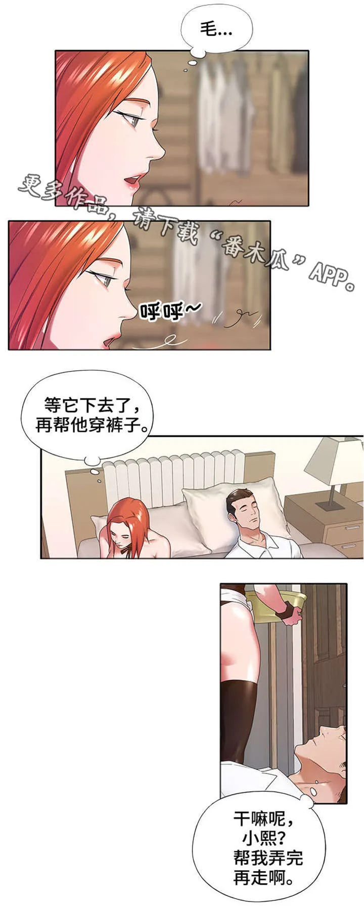 另类看护漫画漫画,第17章：满意7图