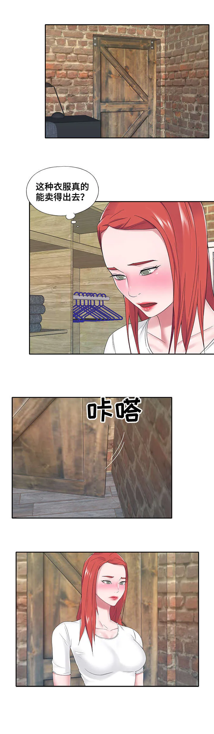 另类看护漫画漫画,第32章：拍摄8图