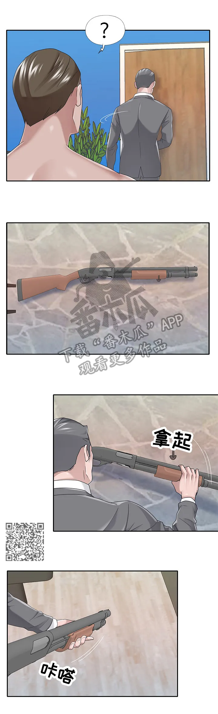 另类看护漫画漫画,第68章：证据确凿5图