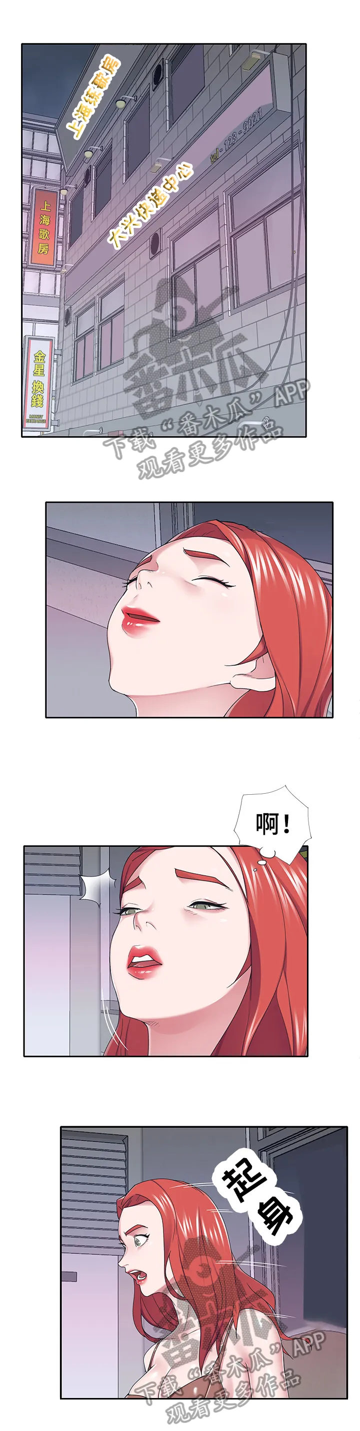 另类看护漫画漫画,第57章：绑架5图