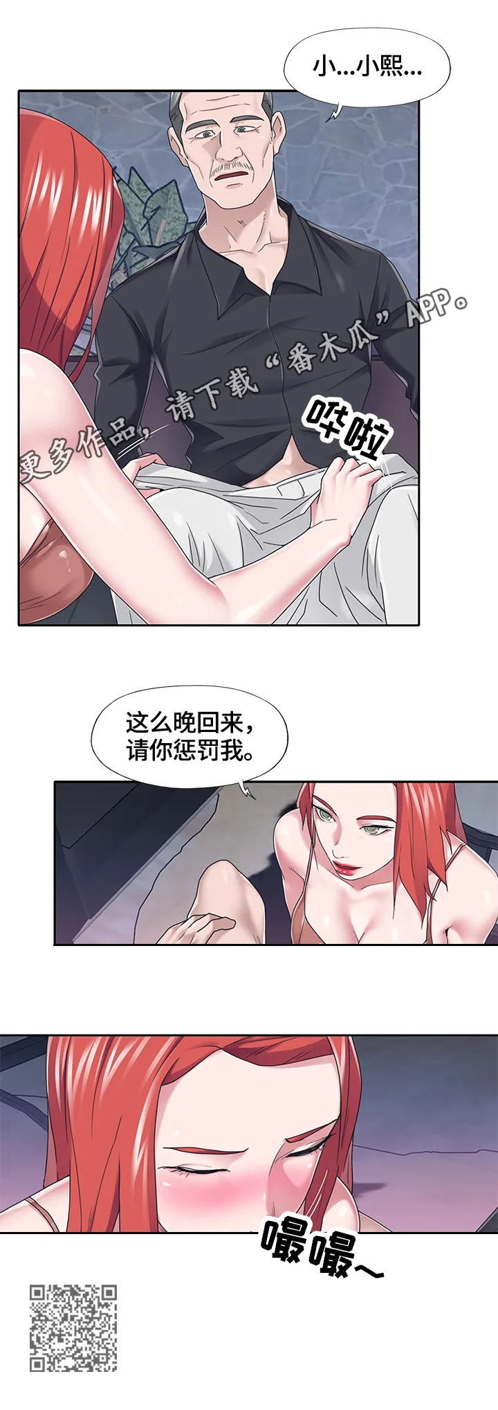 另类看护漫画漫画,第64章：惩罚8图