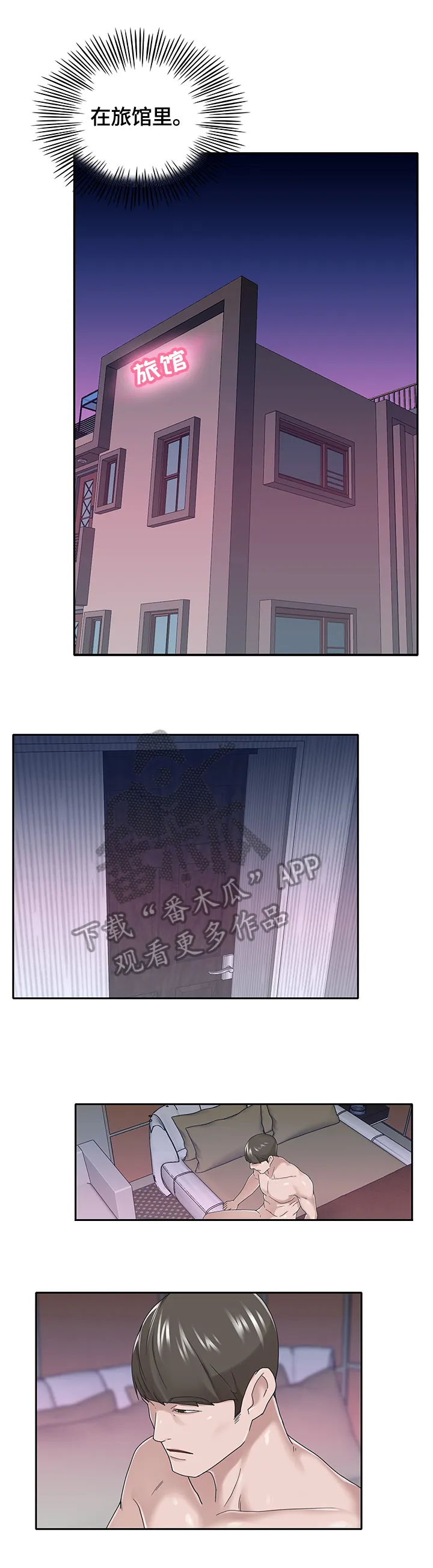 另类看护漫画漫画,第65章：监视6图