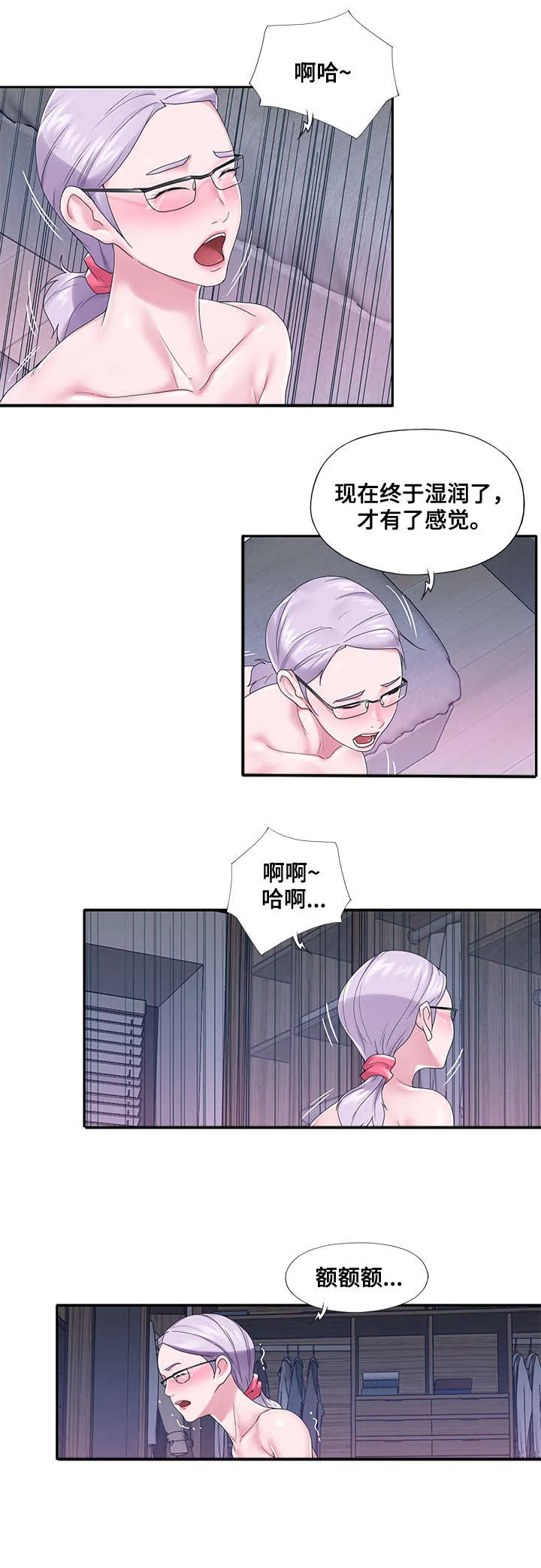 另类看护漫画漫画,第39章：快跑1图