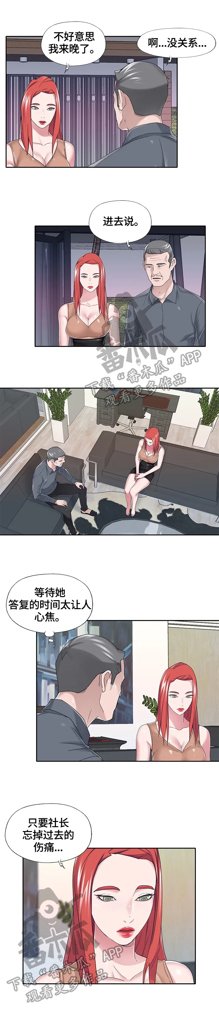 另类看护漫画免费阅读漫画,第61章：答应7图