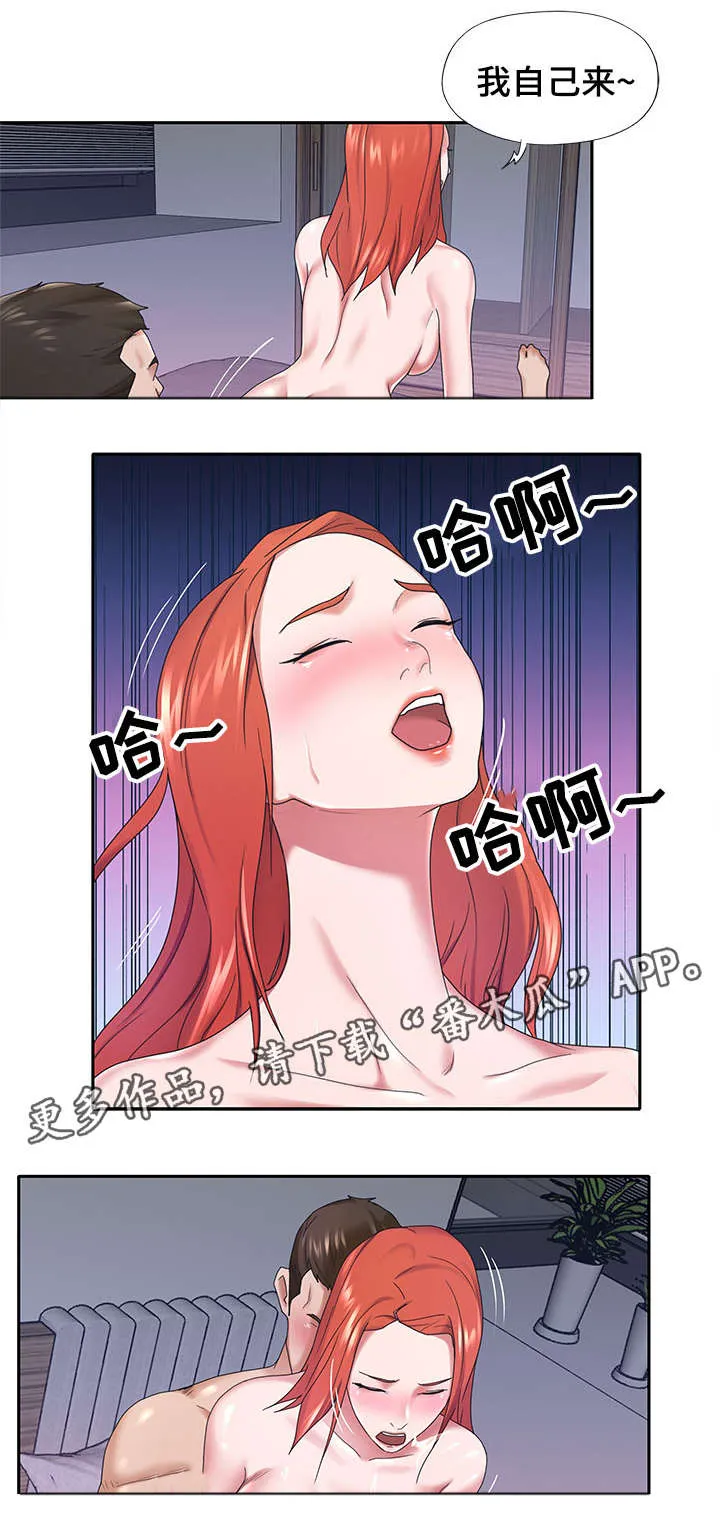 另类看护漫画漫画,第19章：梦6图