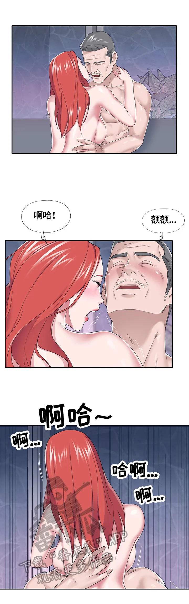 另类看护漫画漫画,第65章：监视2图