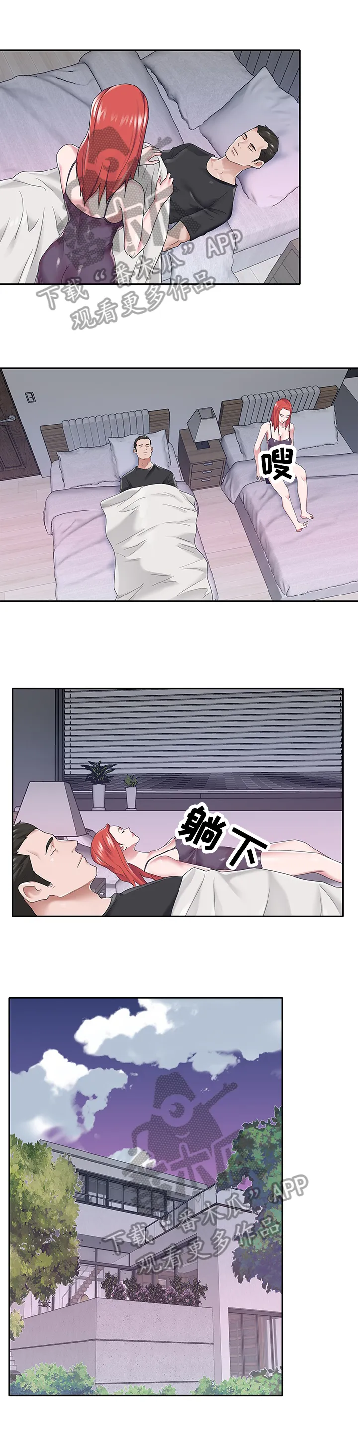 关于看护的漫画漫画,第41章：醒来2图