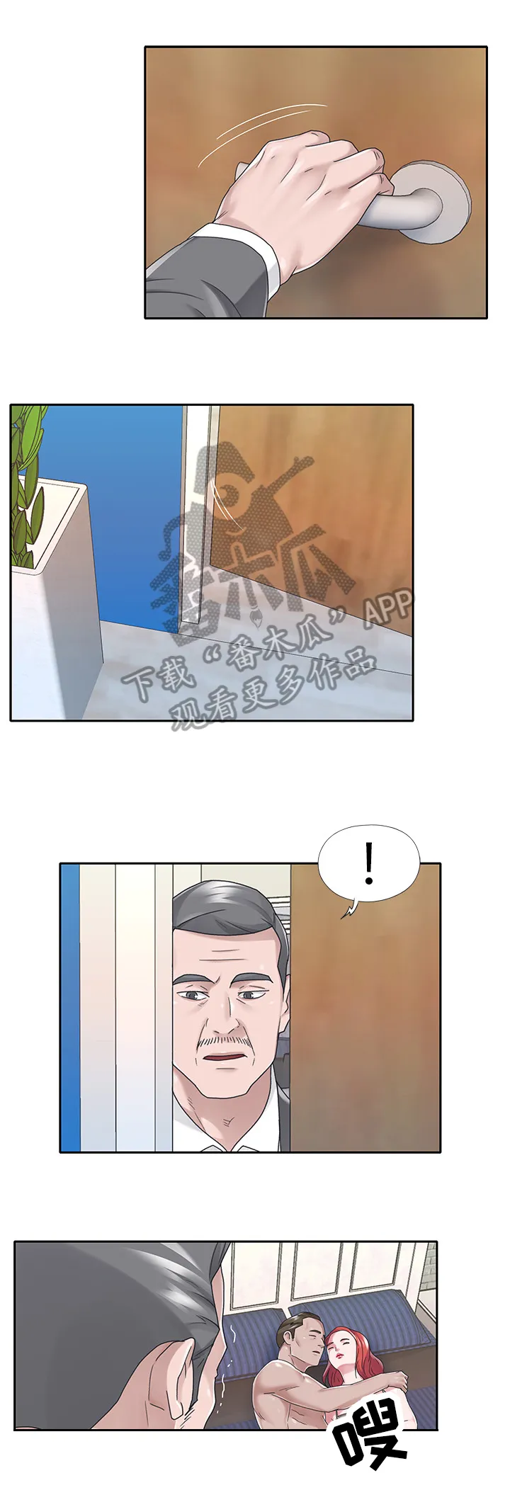 另类看护漫画漫画,第68章：证据确凿2图