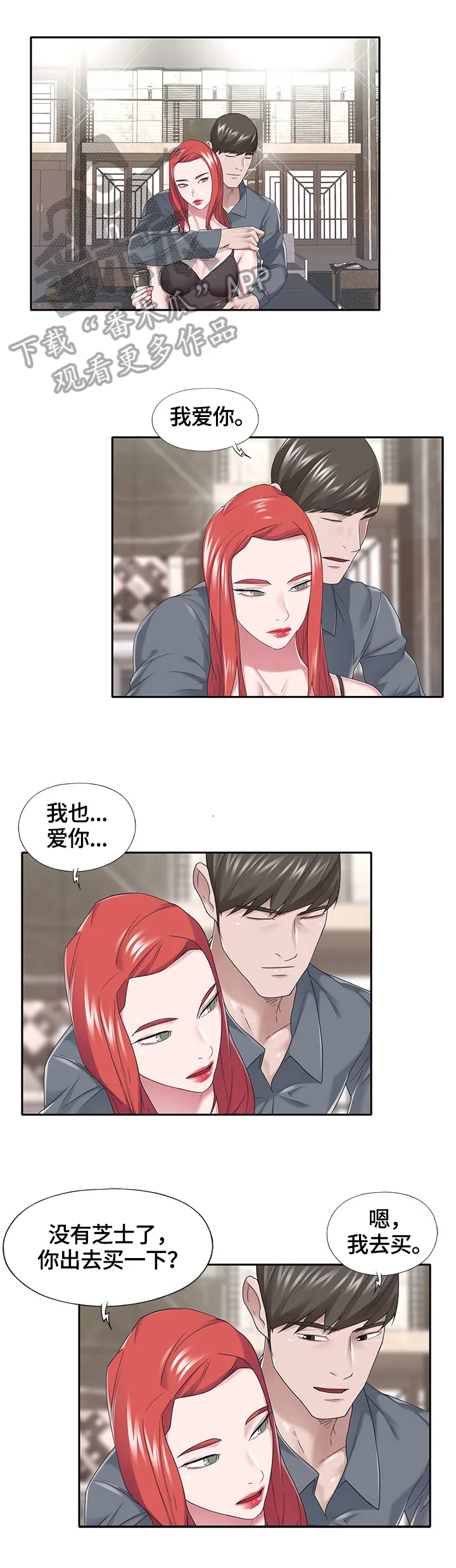 另类看护漫画漫画,第69章：幕后7图