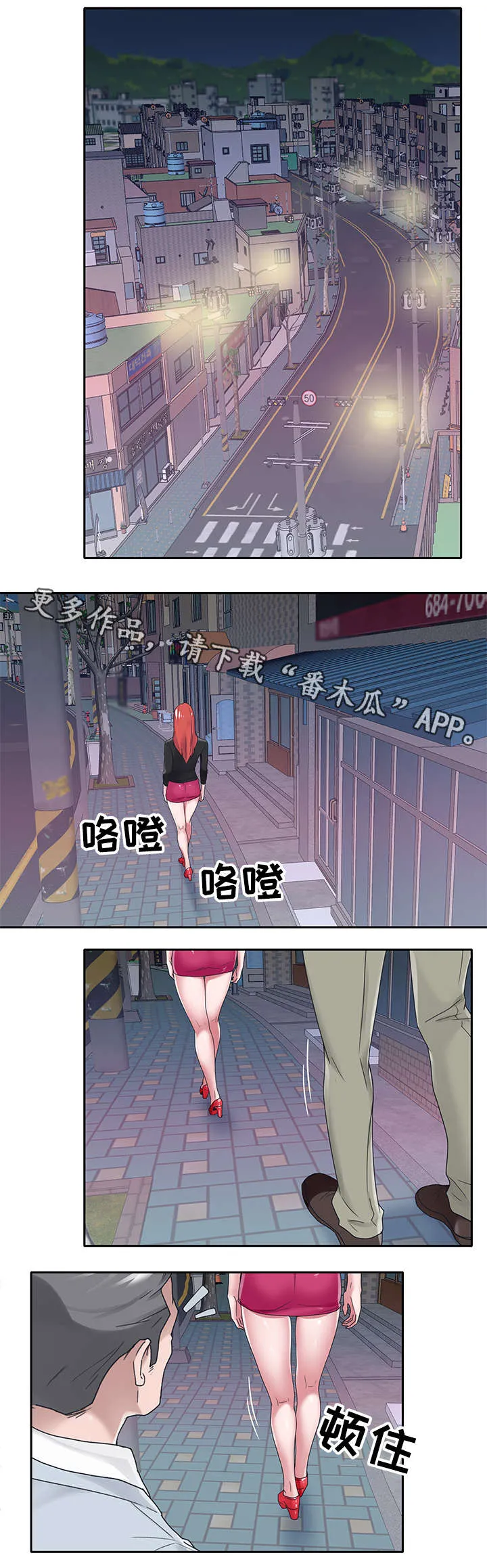 另类看护漫画漫画,第28章：改变1图