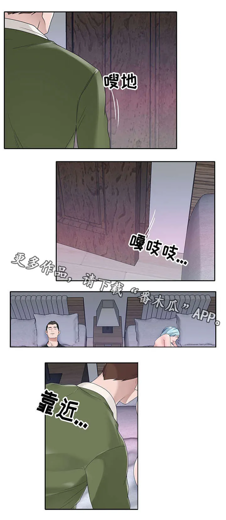 另类看护漫画漫画,第25章：期待11图