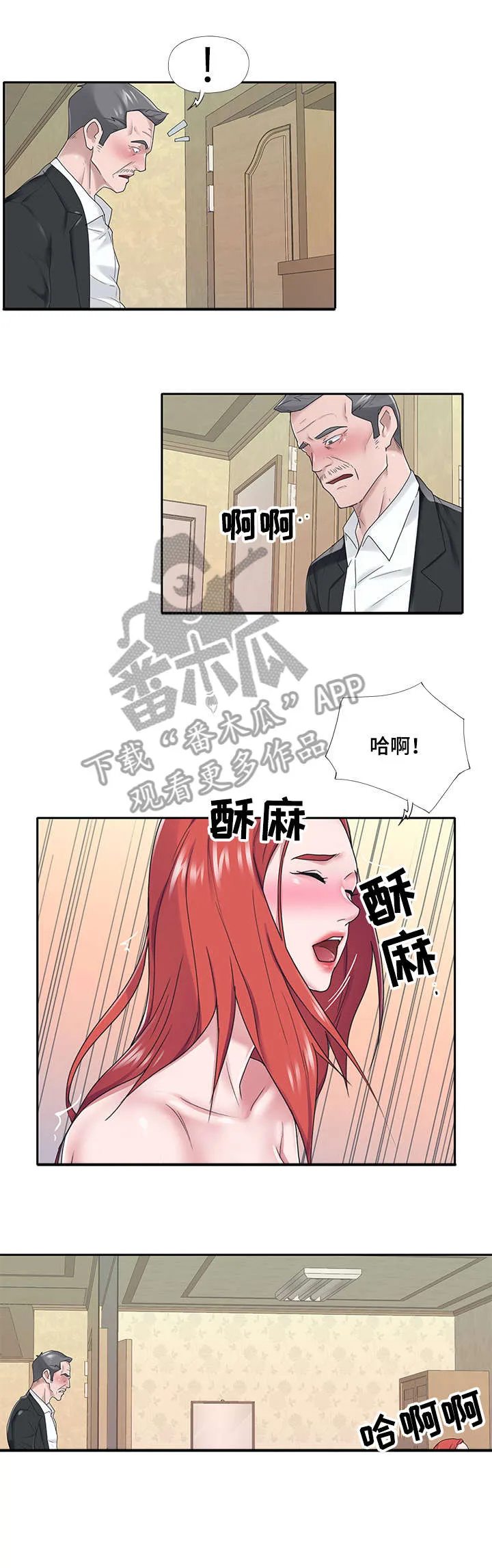 另类看护漫画漫画,第34章：羡慕3图
