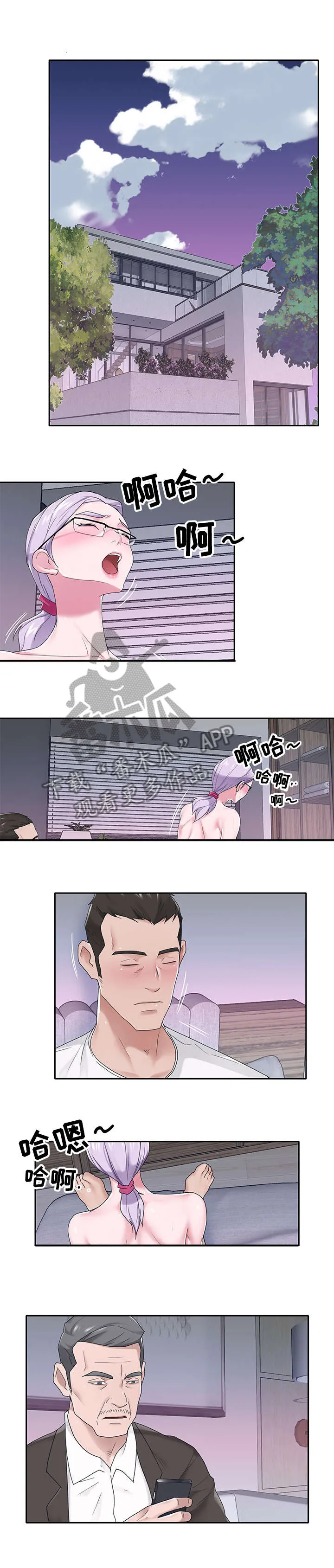 另类看护漫画漫画,第33章：造假4图