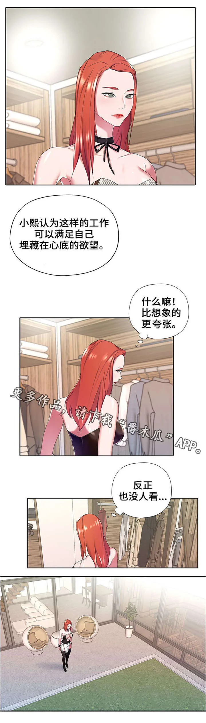 另类看护漫画漫画,第17章：满意1图