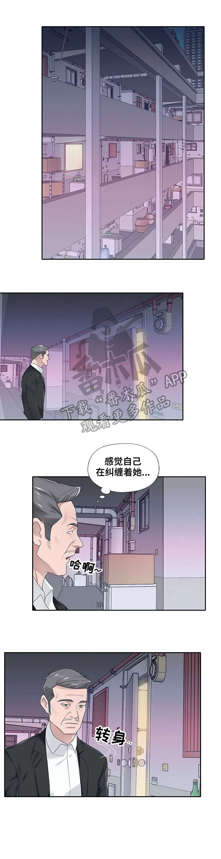 另类看护漫画漫画,第33章：造假6图