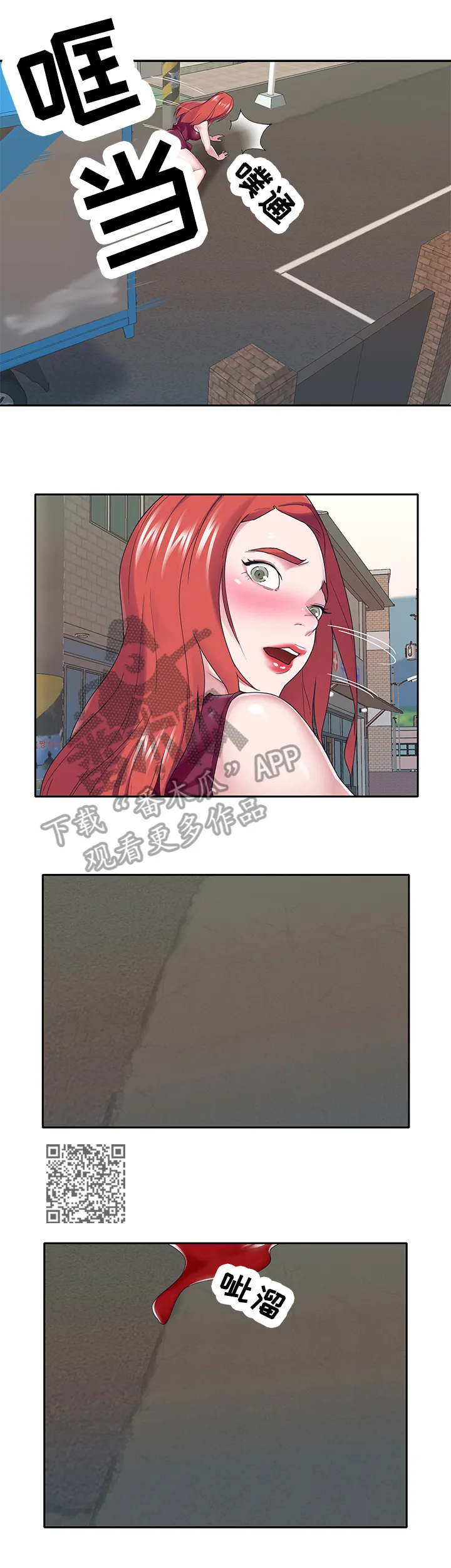 另类看护漫画漫画,第54章：车祸4图