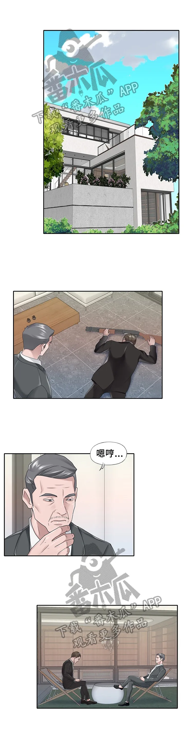 另类看护漫画漫画,第40章：拜托3图
