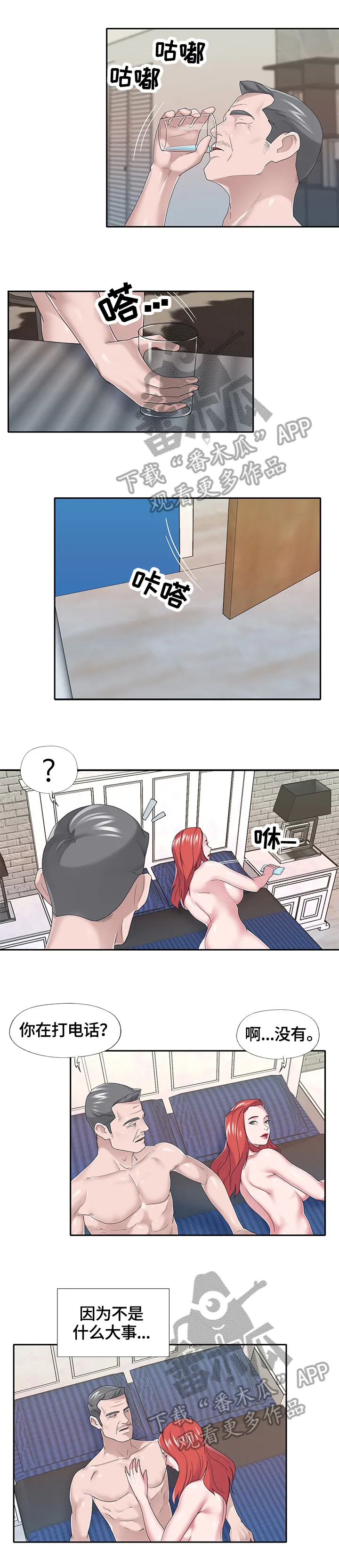 另类看护漫画漫画,第62章：隐瞒4图