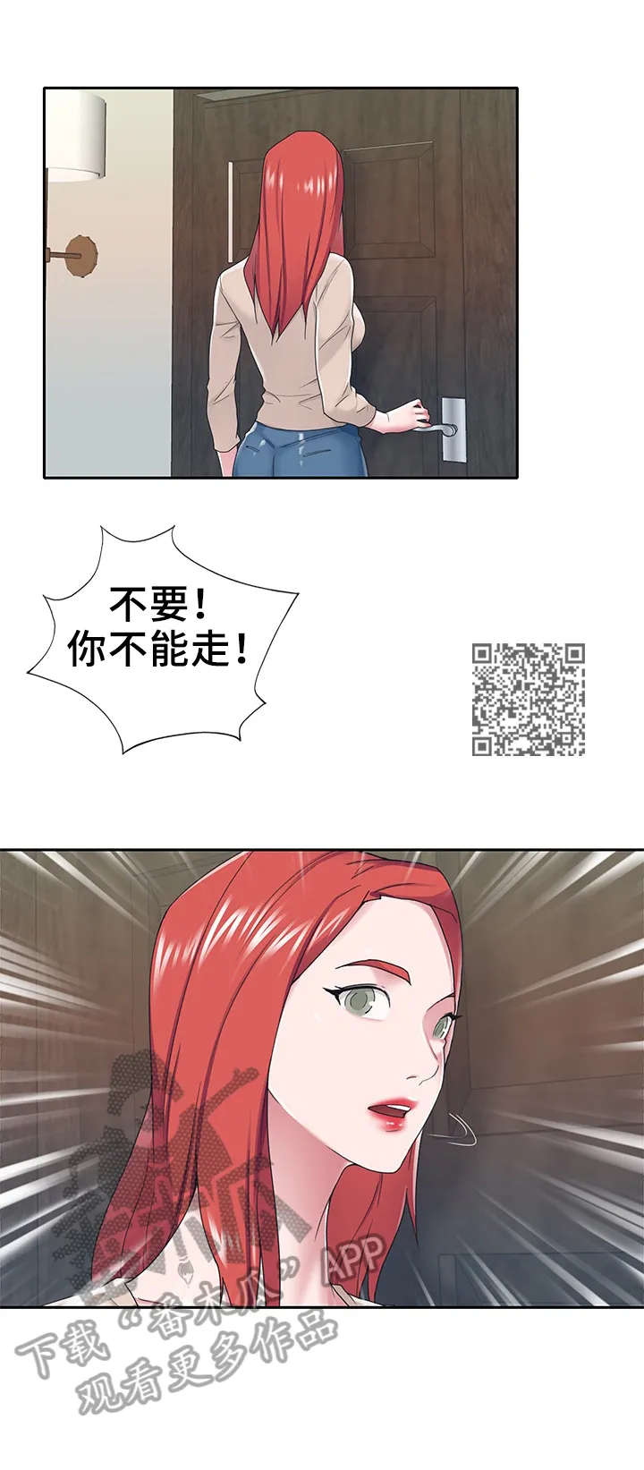 另类看护漫画漫画,第51章：分手礼物3图