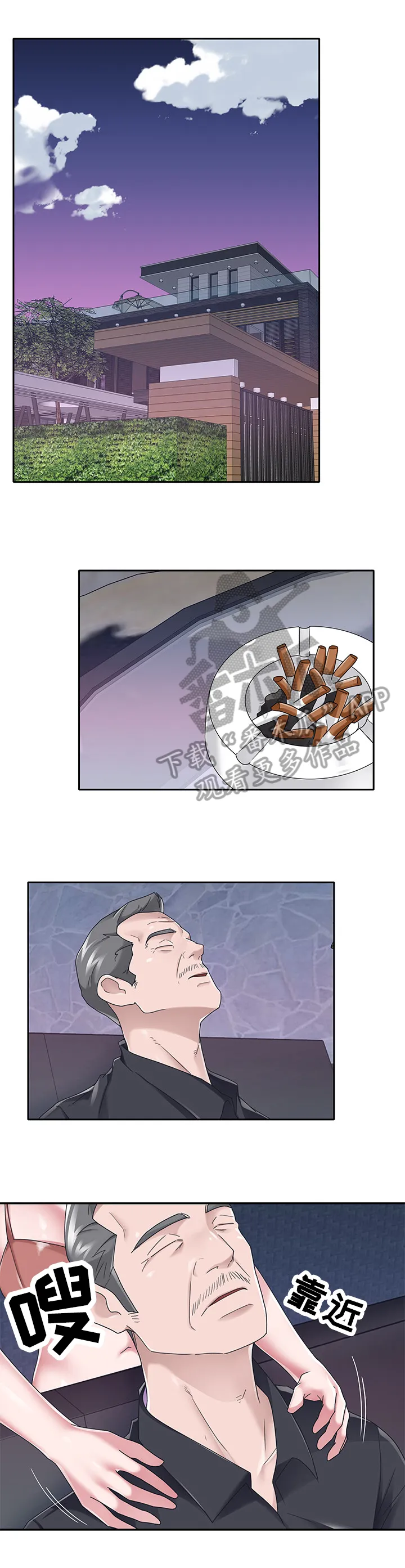 另类看护漫画漫画,第64章：惩罚6图