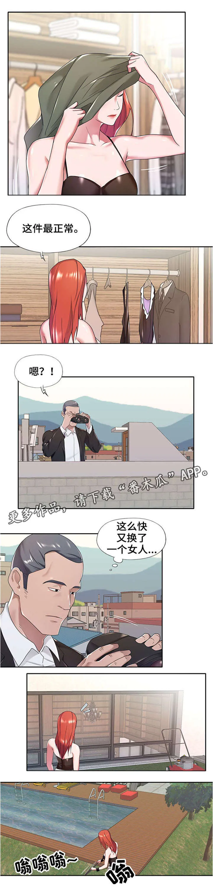 另类看护漫画漫画,第17章：满意2图