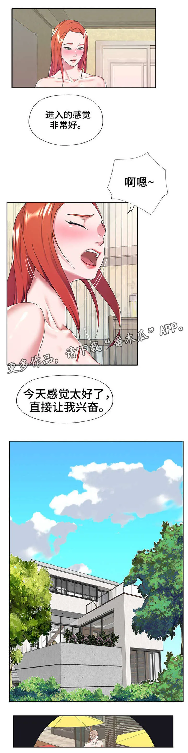 另类看护漫画漫画,第14章：潜入1图