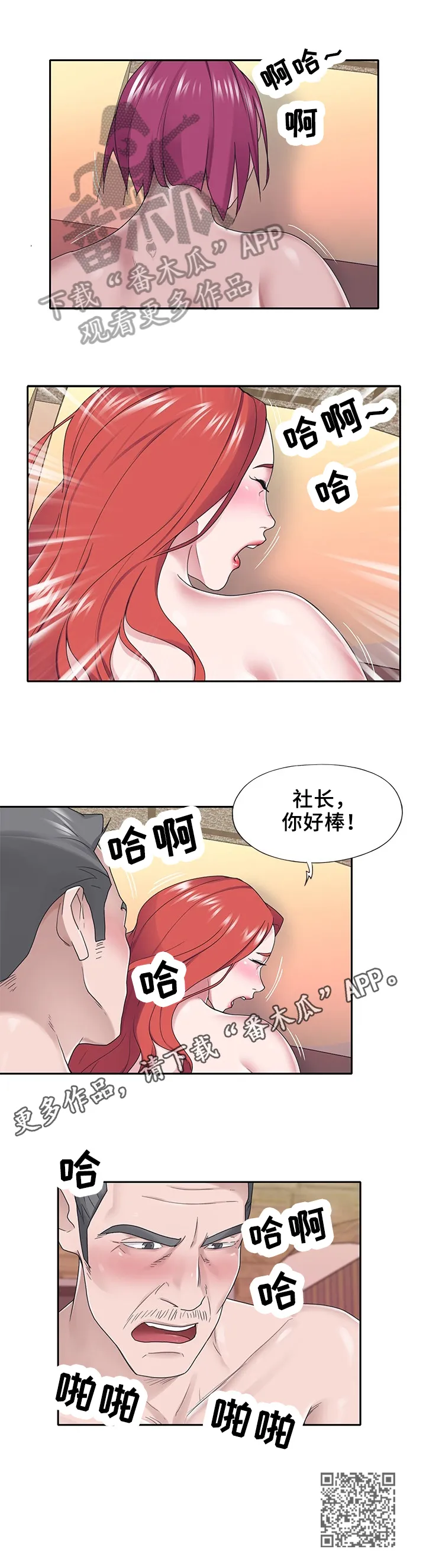 另类看护漫画漫画,第48章：幻想8图