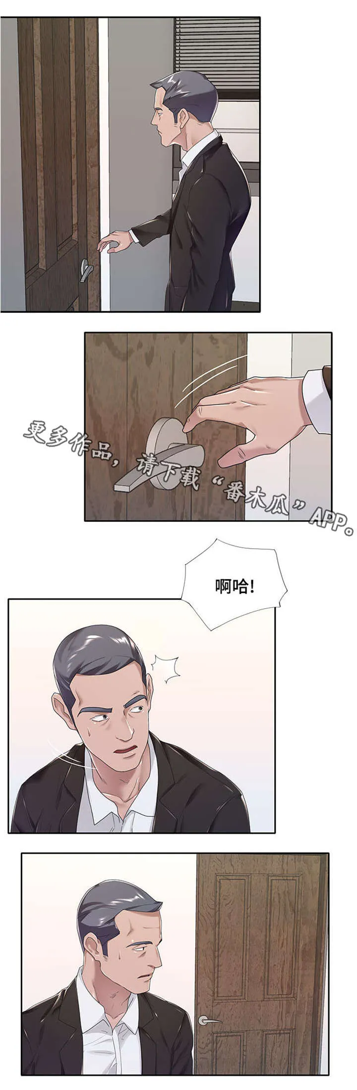 另类看护漫画漫画,第15章：辞职1图