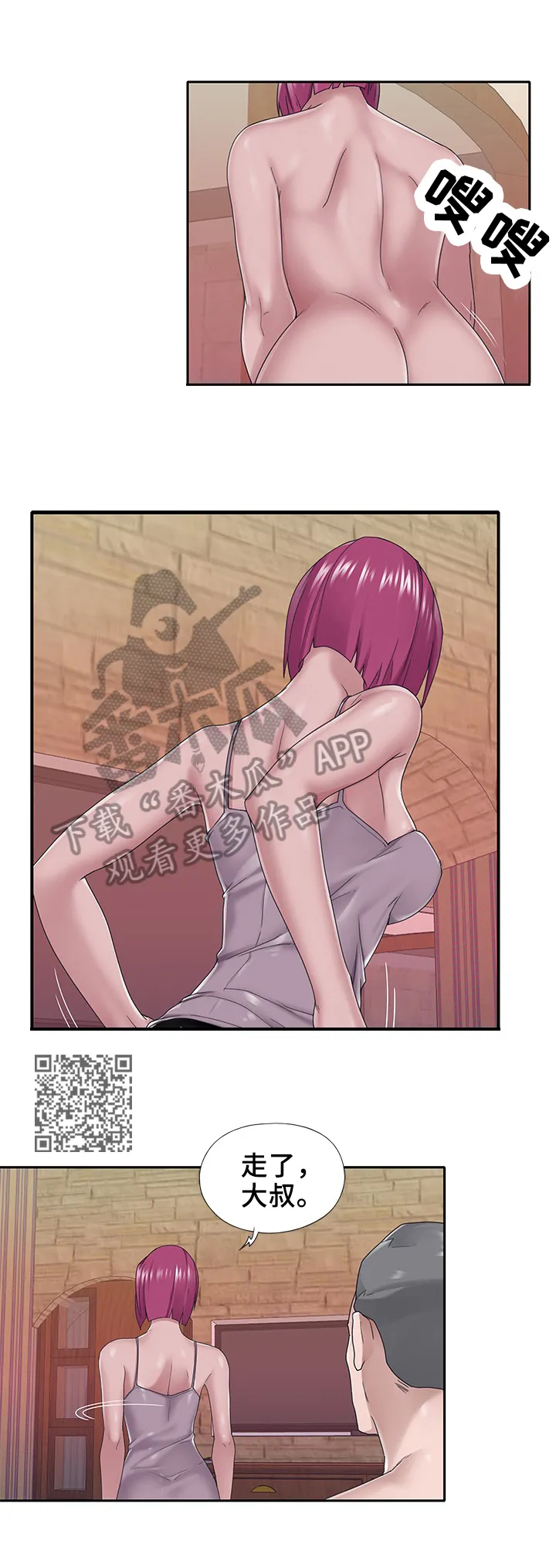 另类看护漫画漫画,第48章：幻想4图