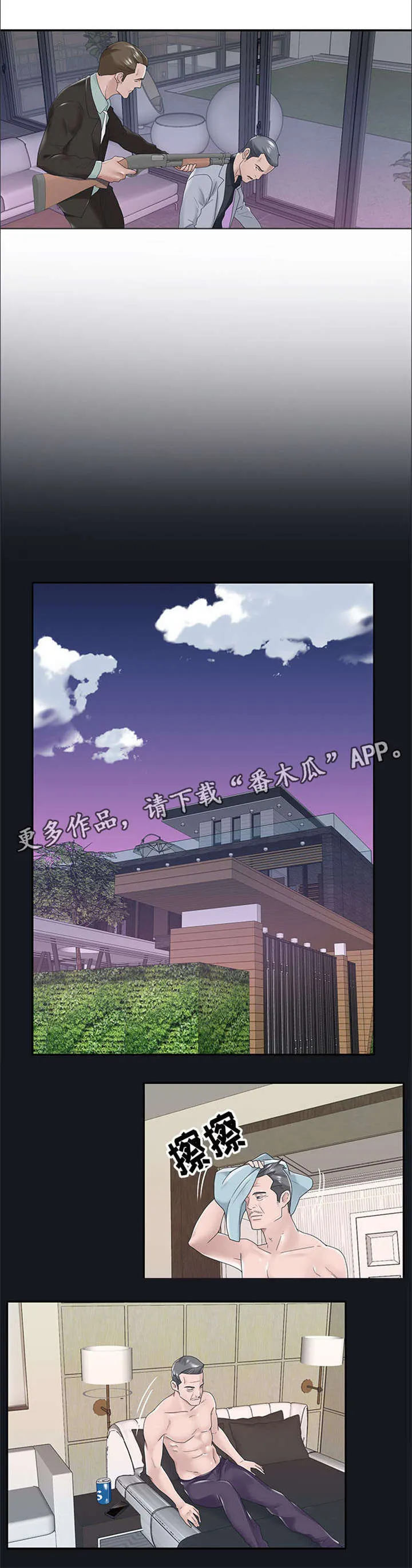 另类看护漫画漫画,第22章：说话4图