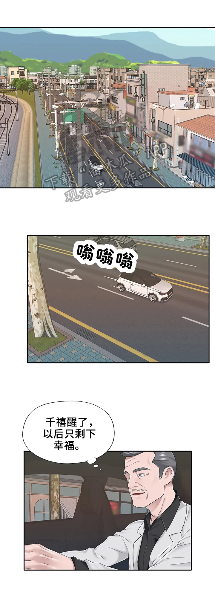 另类看护漫画漫画,第42章：询问1图