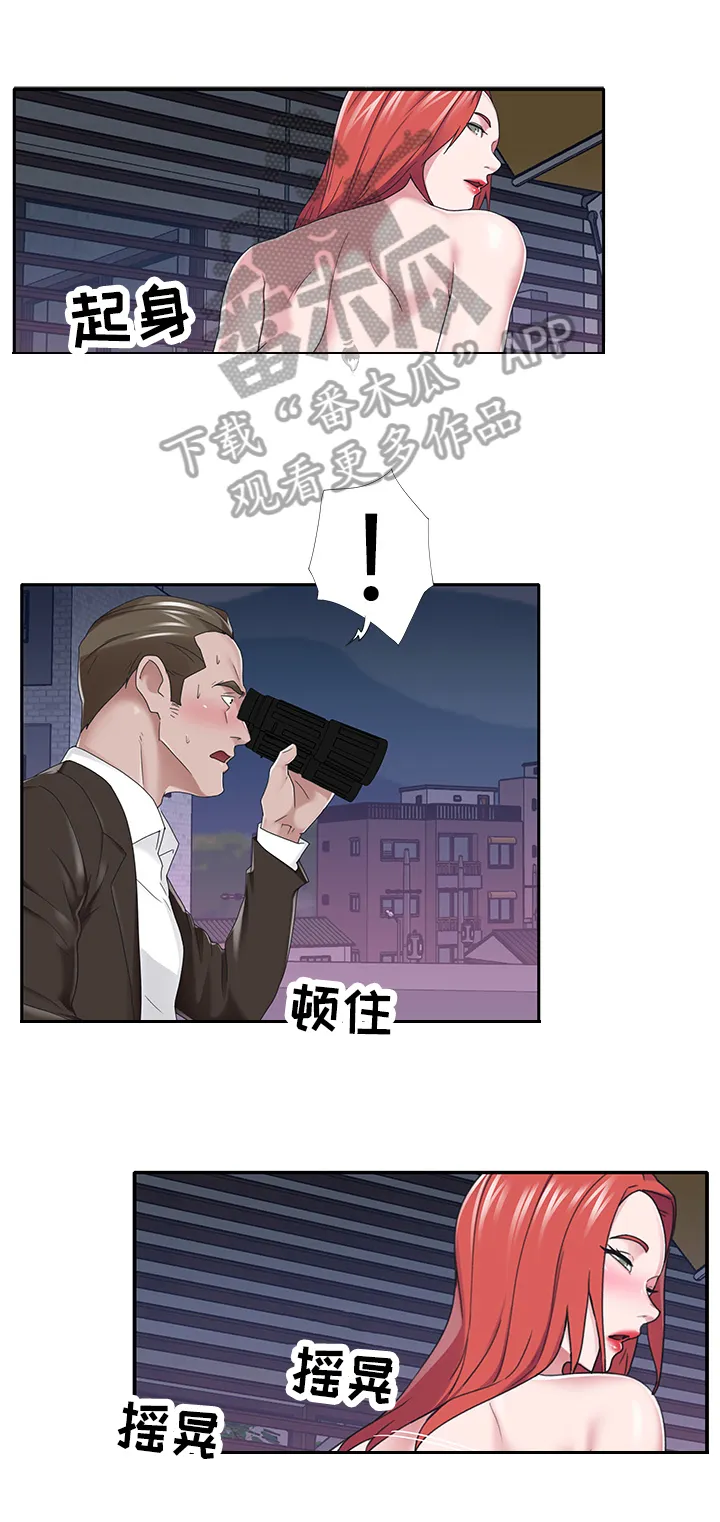 另类看护漫画漫画,第66章：故意6图