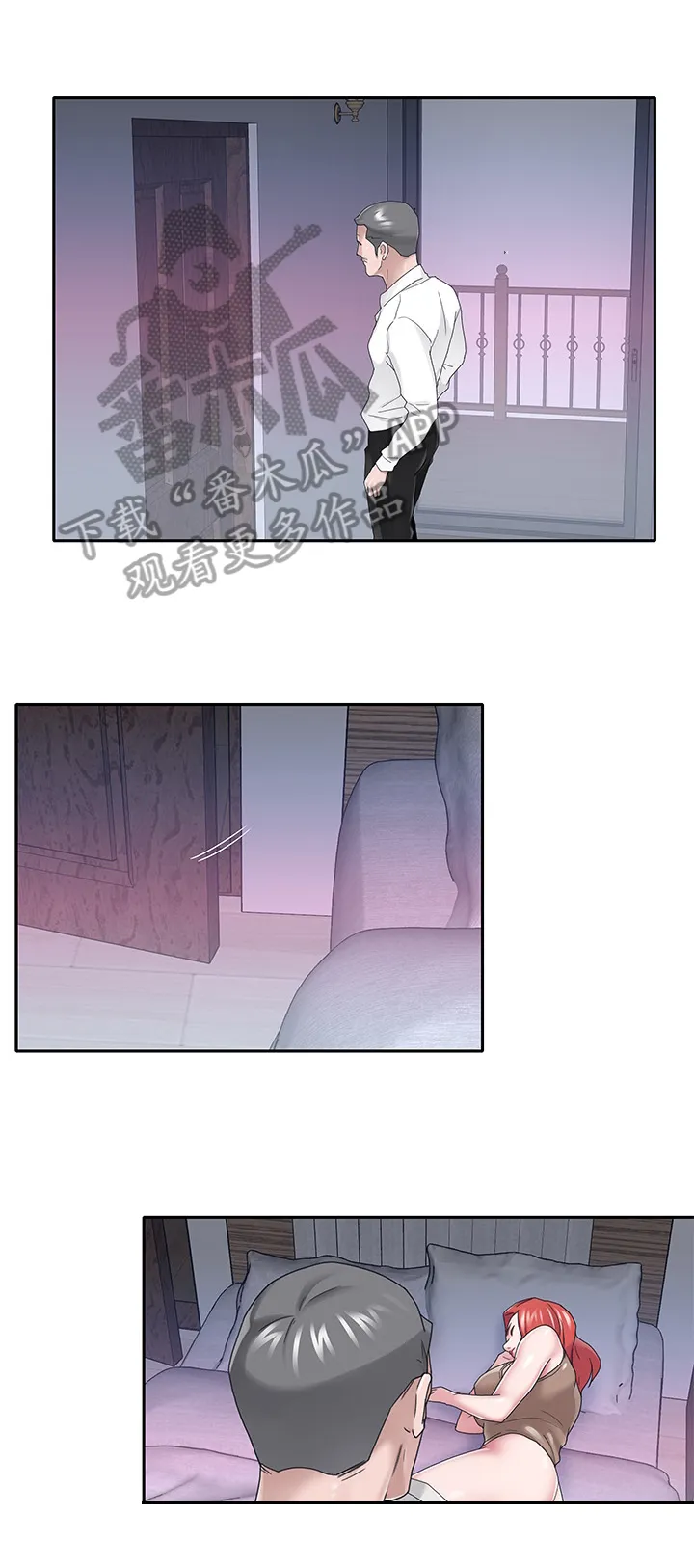 另类保镖作品漫画,第56章：需求2图
