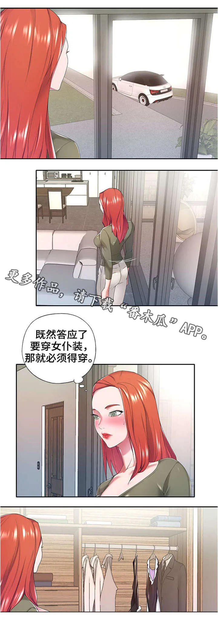 另类看护漫画漫画,第16章：要求8图
