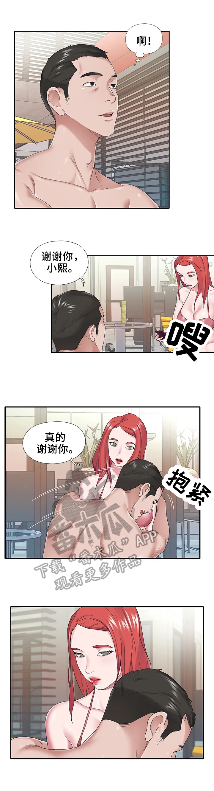 另类看护漫画漫画,第46章：接受2图