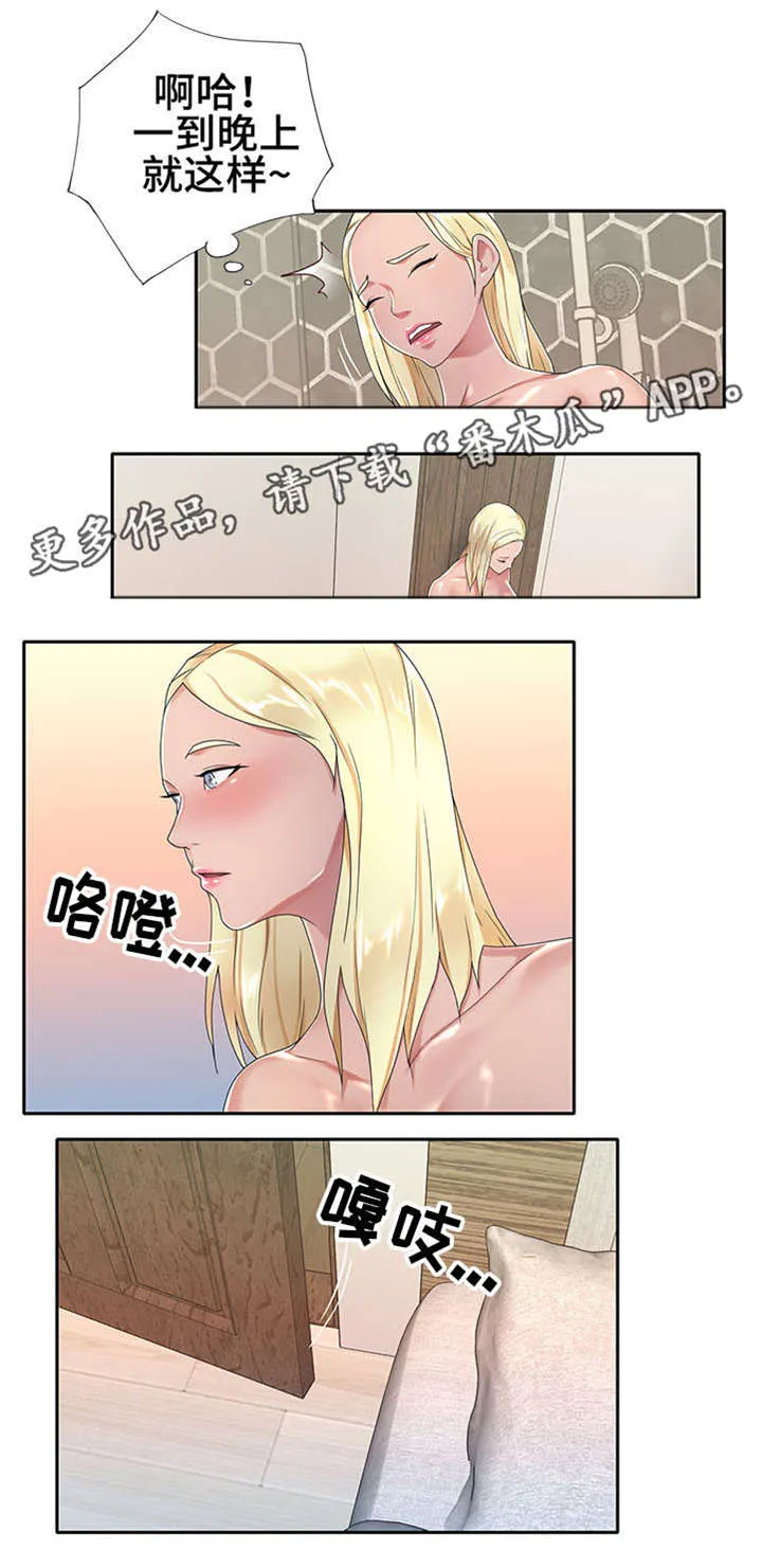 另类看护漫画漫画,第5章：非常棒2图